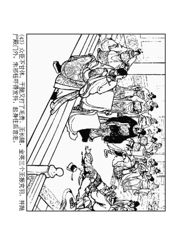 石灰吟连环画完整版,连环画秦琼卖马李铁生绘