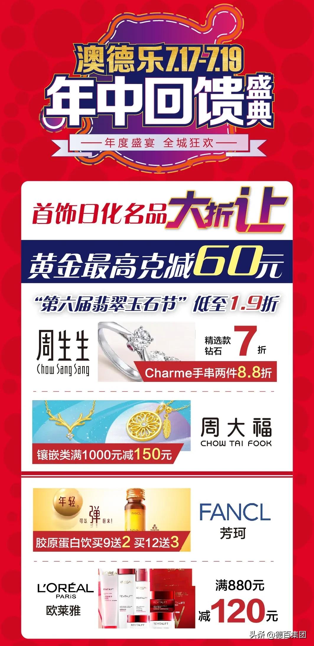 澳德乐年中回馈盛典,澳德乐领礼品