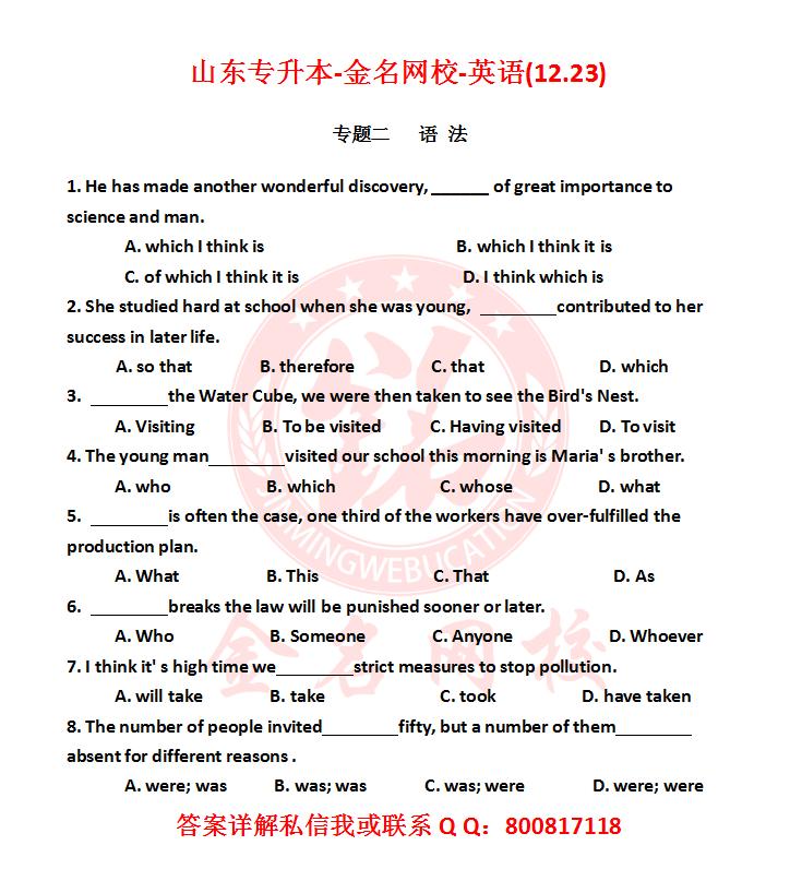 专升本英语计算机统考题,专升本高等数学真题卷