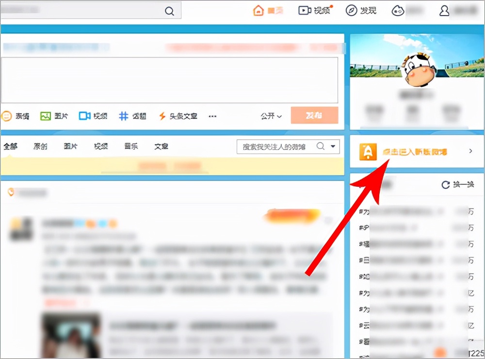 新浪微博网页版本怎么切换,电脑版微博版本在哪里更新