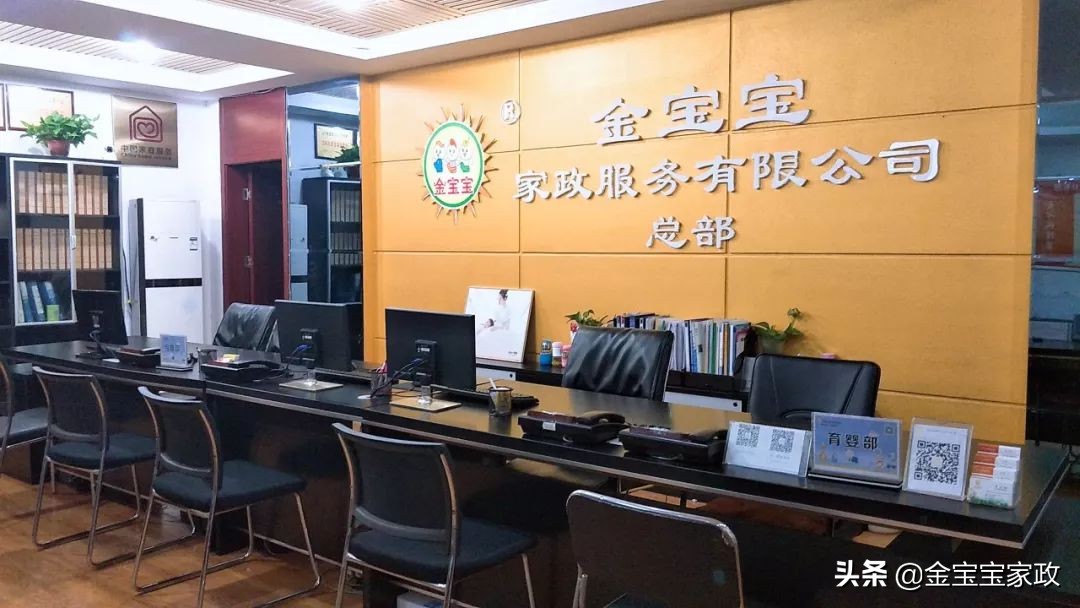 贺：金宝宝月嫂成功签约信阳、商丘两家店