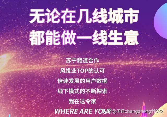 达令家店主真的赚钱多吗,达令家怎么入驻电商