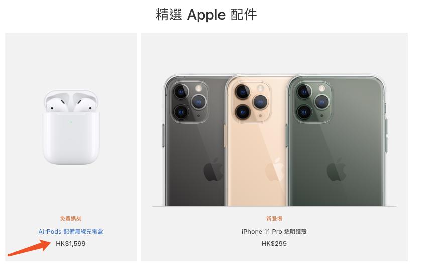 渚垮疁1000涔癷phone,799鍏冧拱iphone11