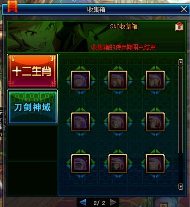 dnf2019春节套普通礼包,dnf2019春节礼包