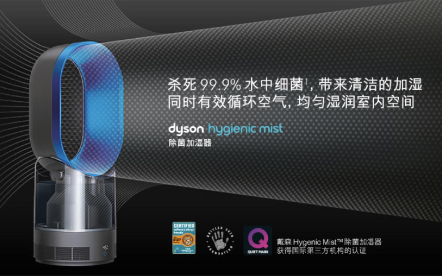 用科技感受生活点滴之美国美十一戴森超级品牌日开启