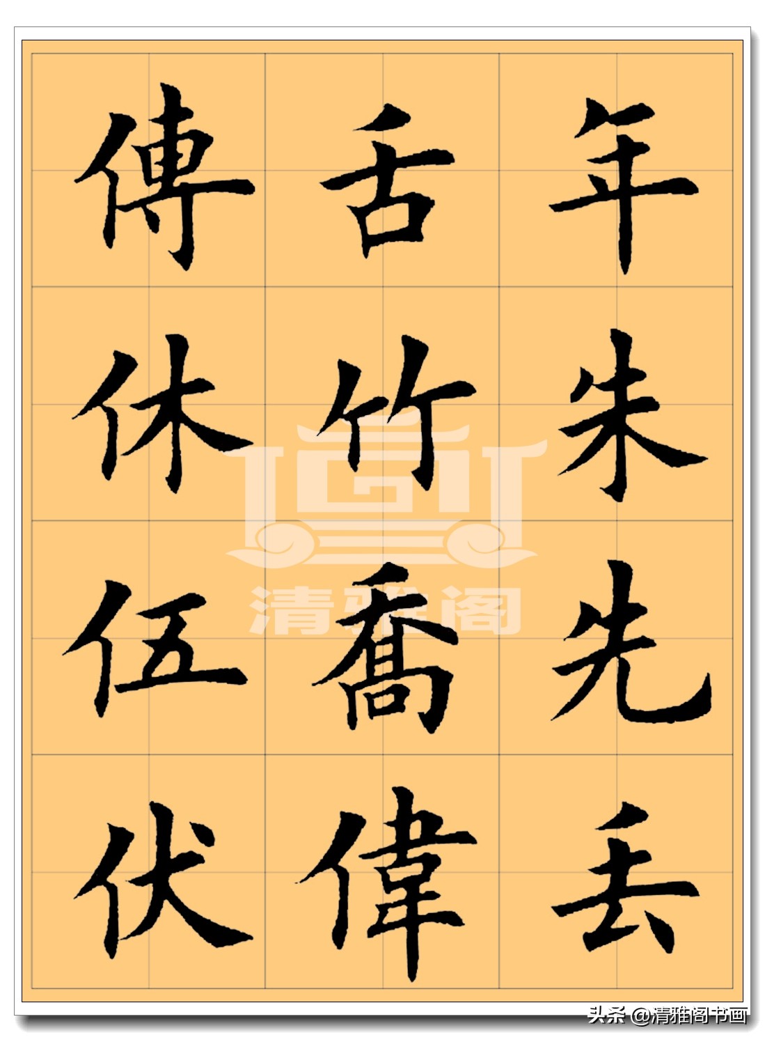 谁写的楷书好看,谁写的硬笔字帖最好看