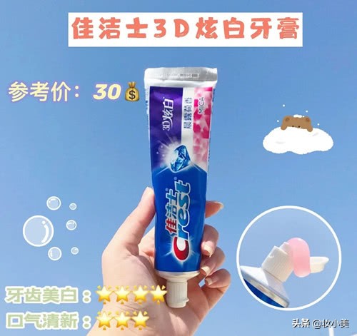 平价美白牙膏测评,花王牙膏到底好不好