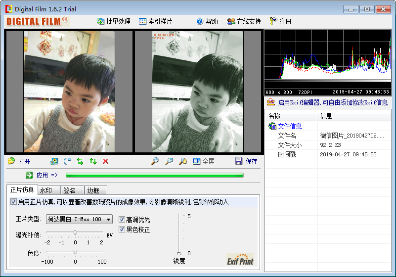 怎样把照片变成反转片,手机照片可以做成反转片吗