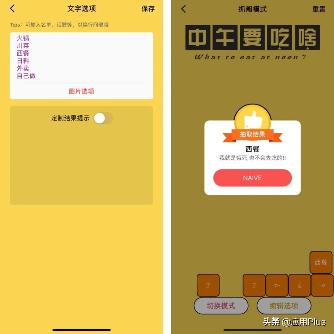 推荐这些实用但冷门的软件,冷门而有趣的app
