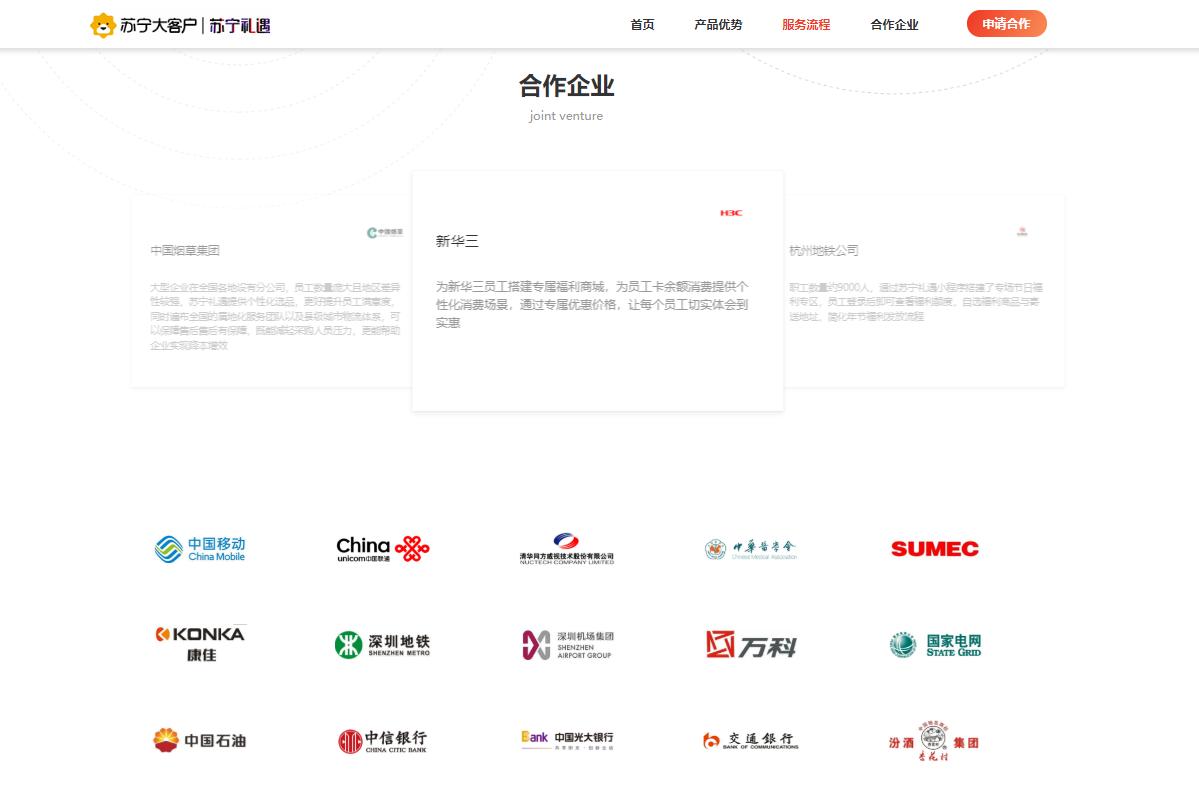 苏宁礼遇,苏宁礼遇有哪些东西