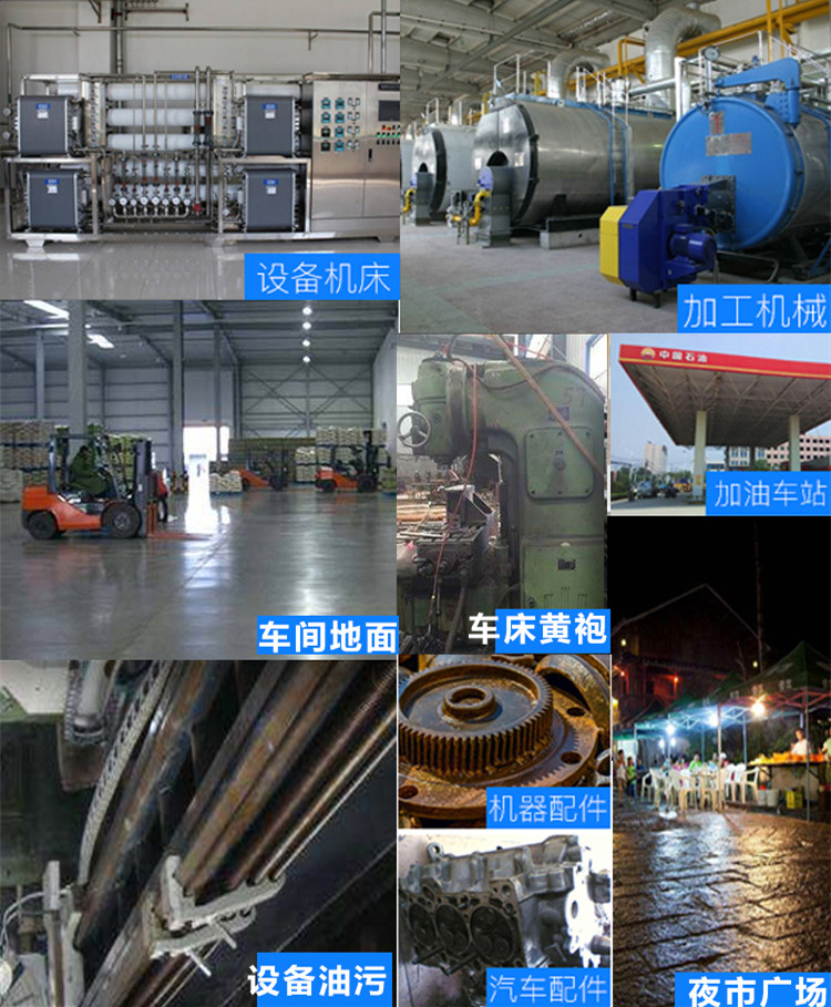 黄袍重油污清洗剂,黄袍重油污清洗剂配方