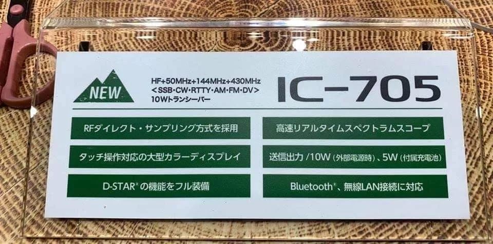 icom705能当收音机用吗,icomic-m705使用教程