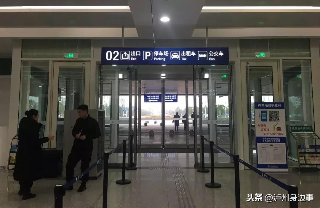 泸州云龙机场出港视频 (泸州蓝田机场大巴最新时刻表)