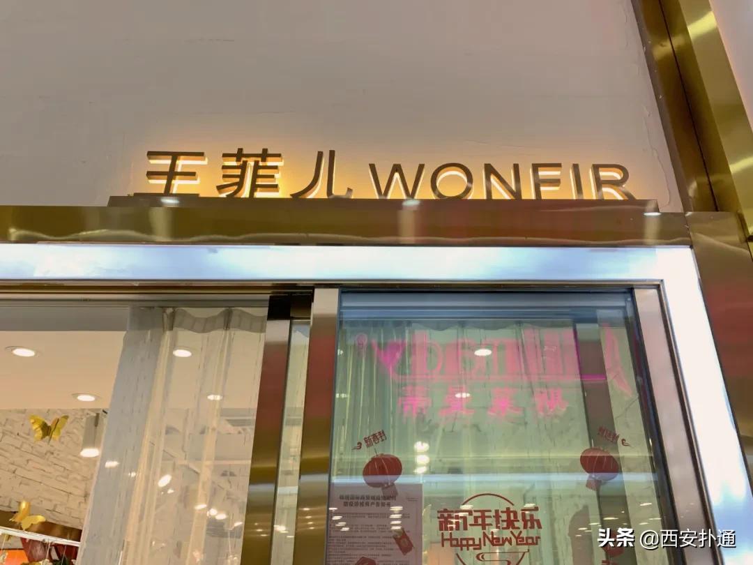 西安探店揭秘,实探西安楼市