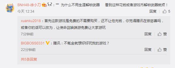 使命召唤手游来袭天美代理成重灾区首冲即送火麒麟？