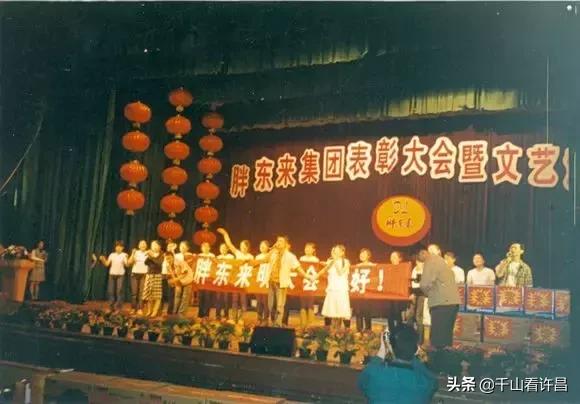 胖东来年轻时候的照片,胖东来早期影像