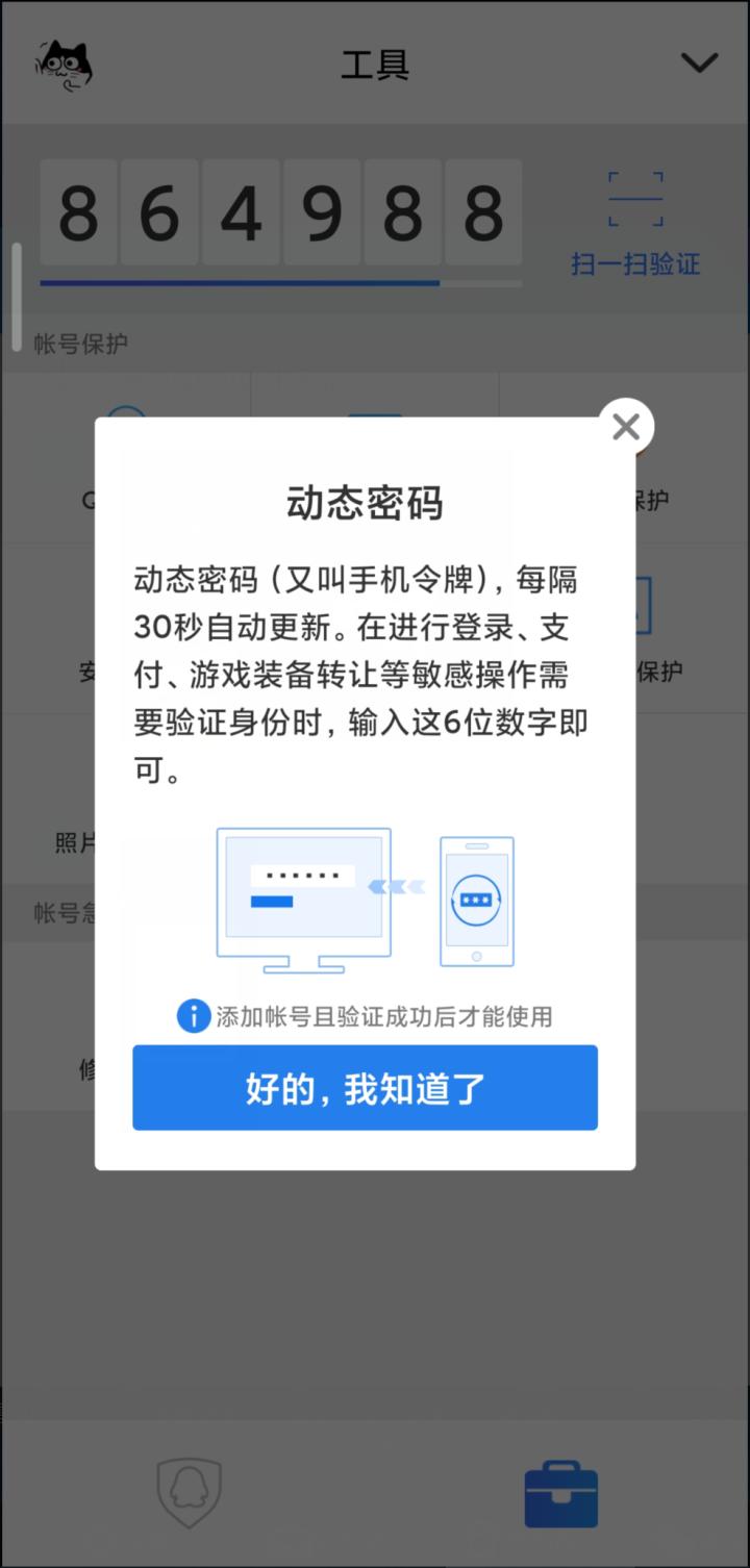 Windows邮件日历UWP+QQ邮箱如何设置