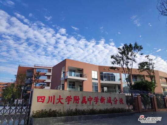 川大附中新城分校牛不牛,川大附中新城分校和川大附中