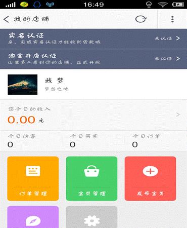 淘宝店铺如何开通,申请淘宝店铺流程视频教程大全
