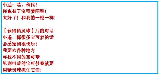 口袋妖怪之究极绿宝石攻略三周目,究极绿宝石3一周目完整图文攻略