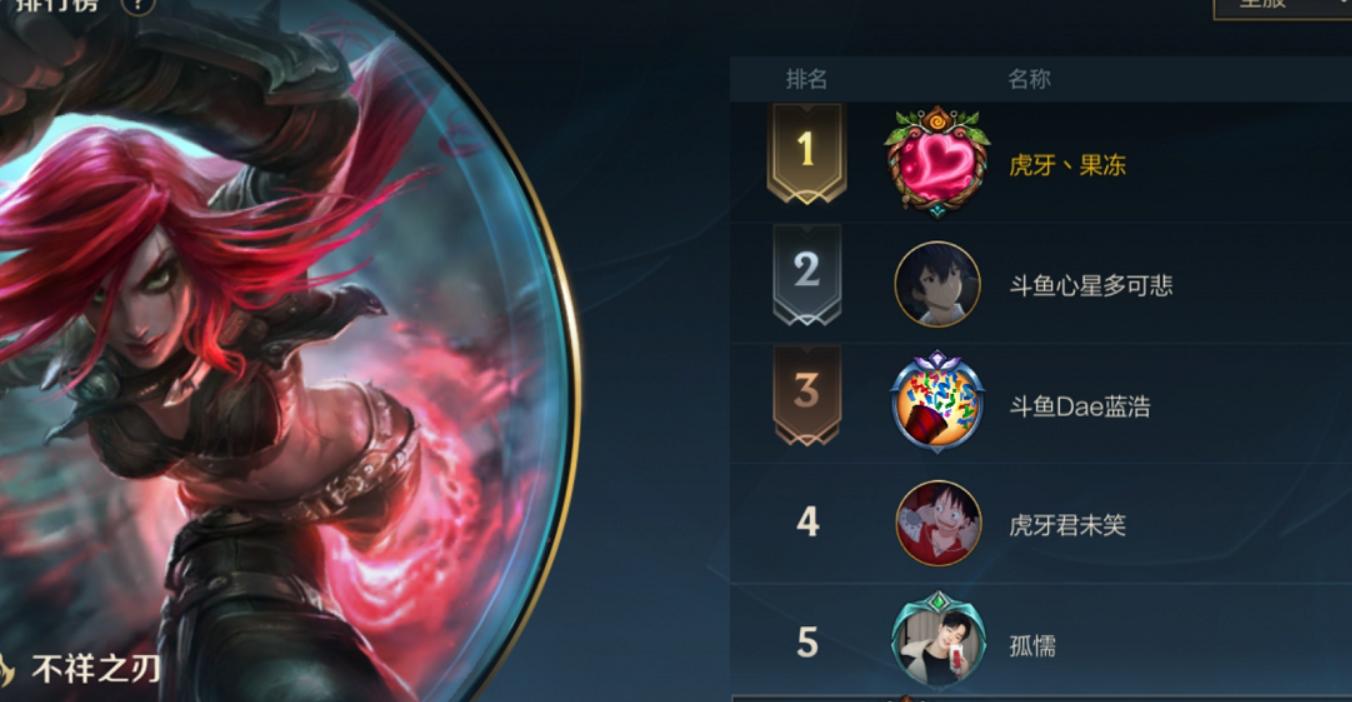 lol国服第一卡特截图,手游lol卡特集锦