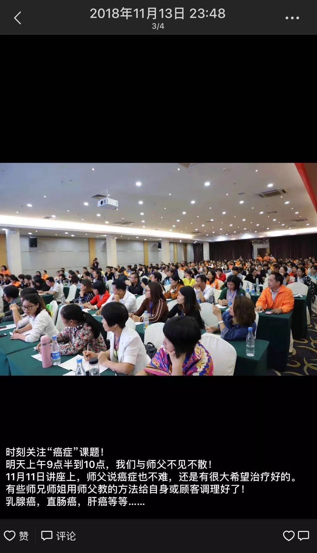 信“神医”，癌症拖成晚期：揭开传销组织治癌“神话”