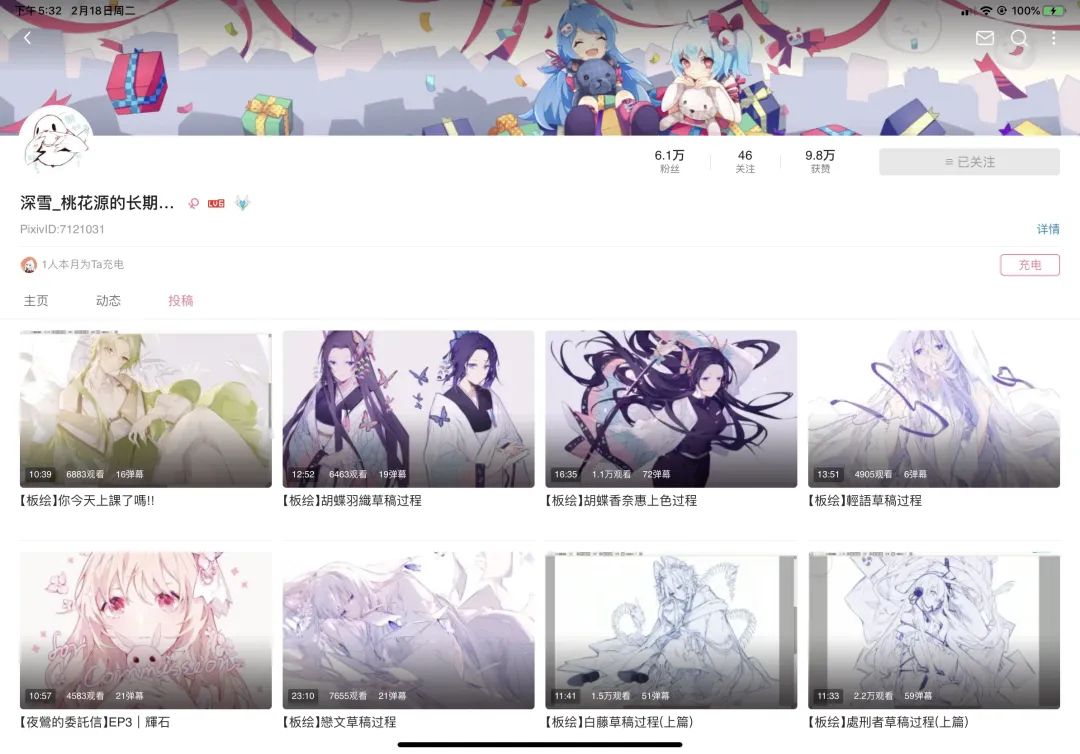 b站有哪些值得推荐零基础绘画up主,b站绘画区投稿