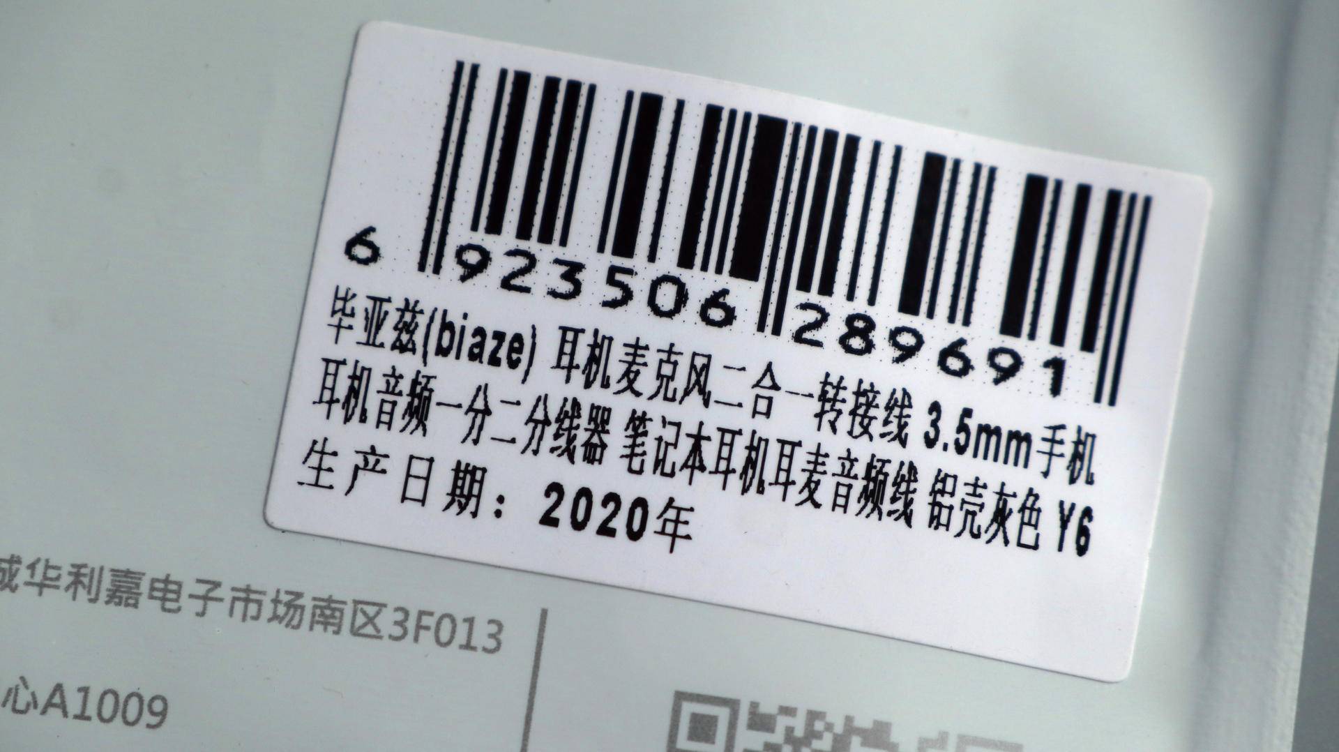 通过专业话筒让短视频月入10W的秘密，毕亚兹耳机转换头