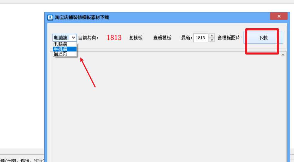中秋节店铺布置模板,中秋店铺宣传模板