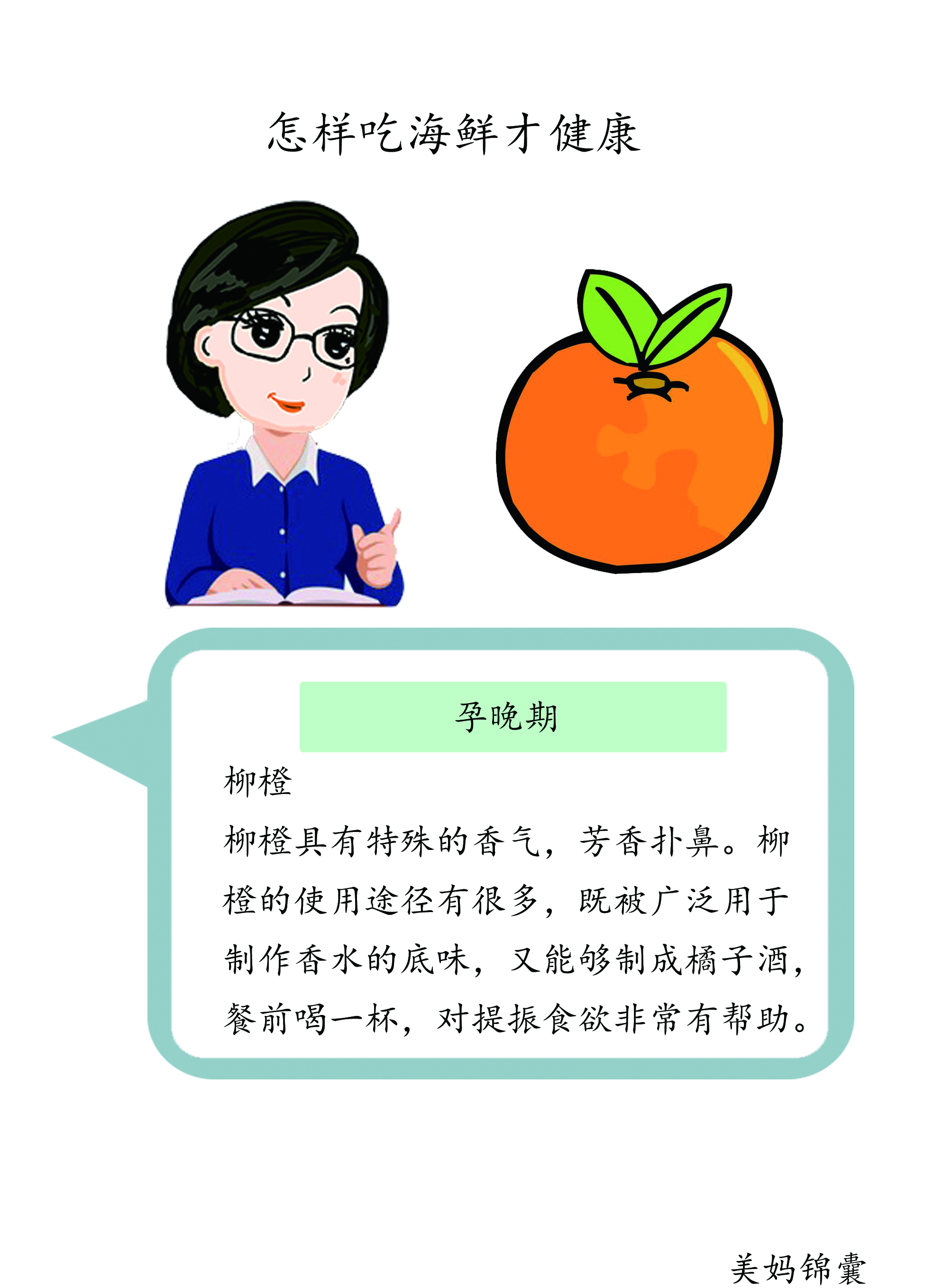 孕晚期胃里反酸没食欲,孕晚期总胆汁酸没食欲