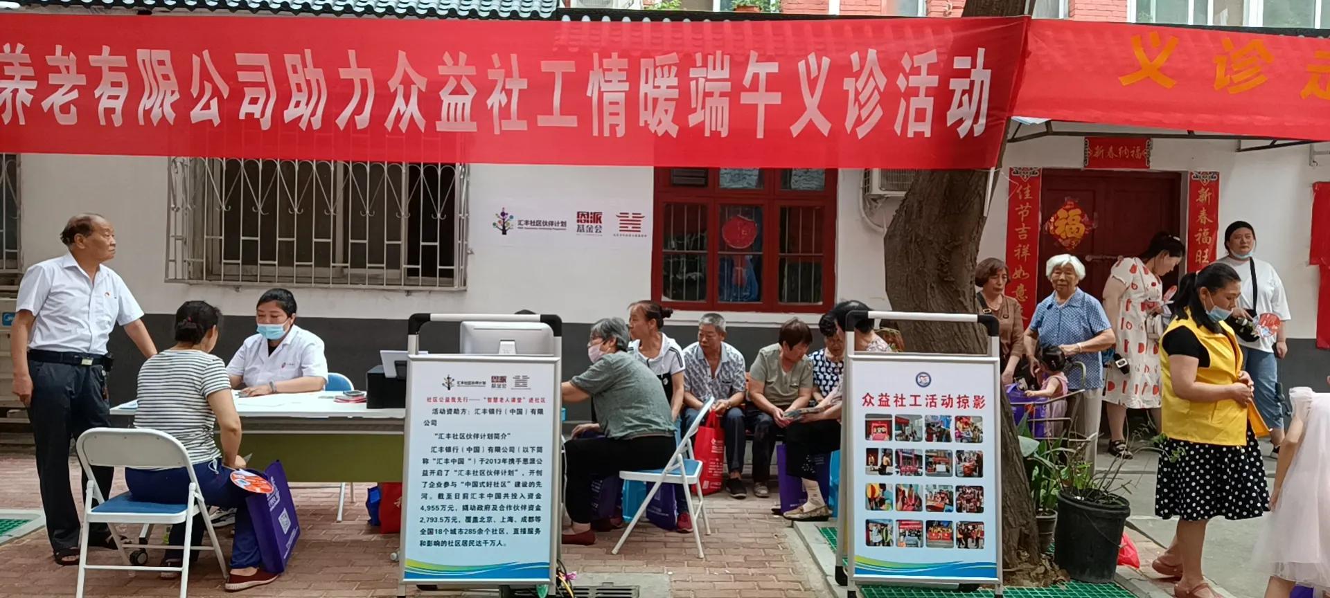 社区公益服务我参与,社区志愿服务我先行