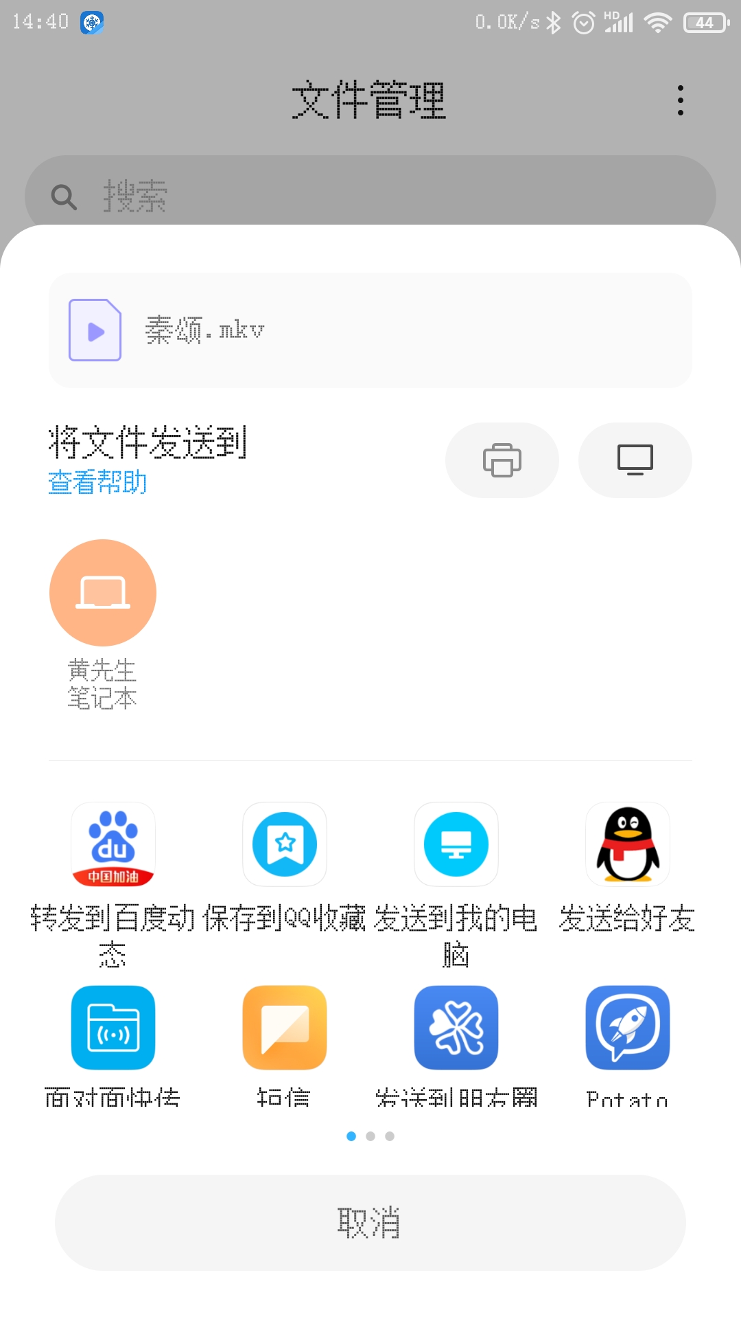 不是小米电脑如何支持小米互传,小米互传怎么传笔记本电脑