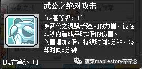 冒险岛觉醒希拉灵魂宝珠,冒险岛联盟的意志灵魂宝珠