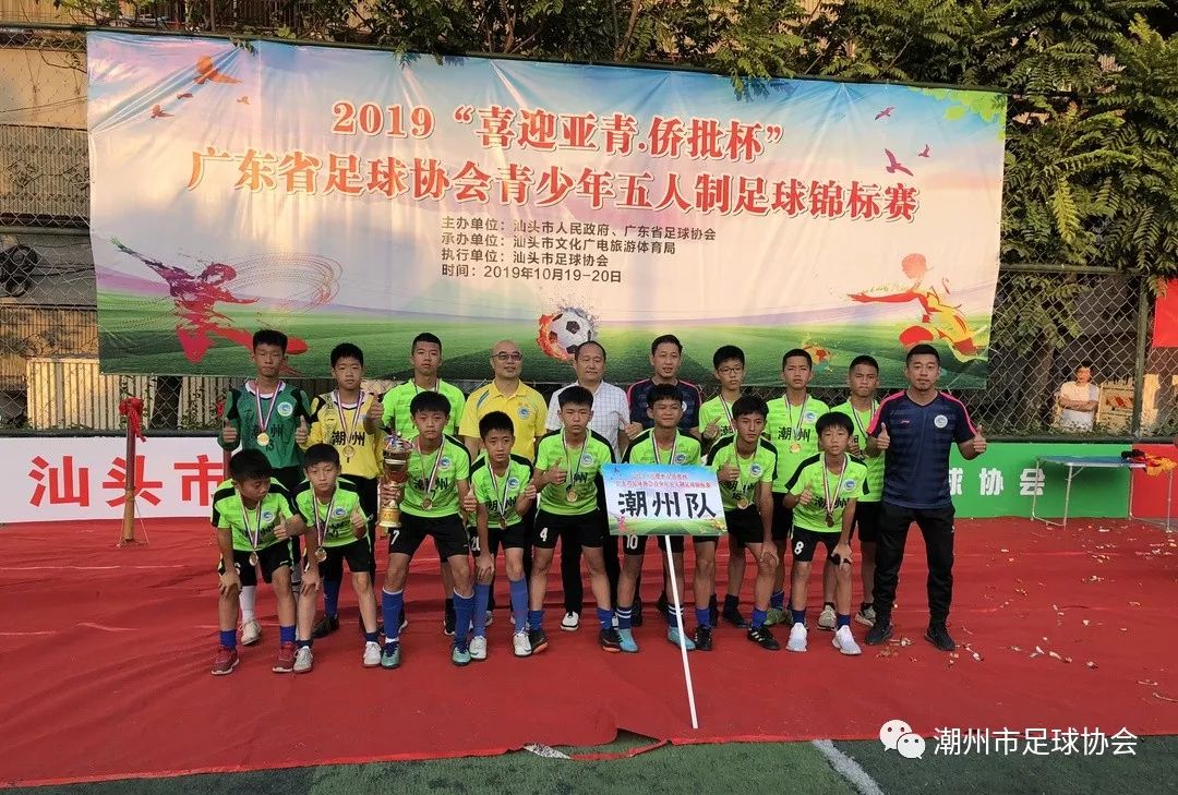 u13亚洲锦标赛,u13国少东亚杯冠军