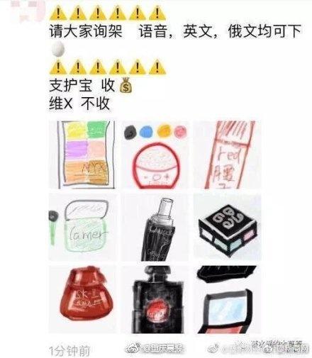 朋友圈代购违法吗,朋友圈代购配图