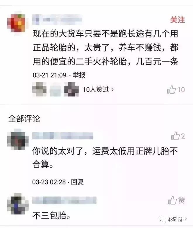 不三包的轮胎哪个牌子最好,不三包轮胎品牌