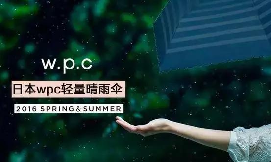 夏天没涂防晒的后果,wpc防晒伞好用吗