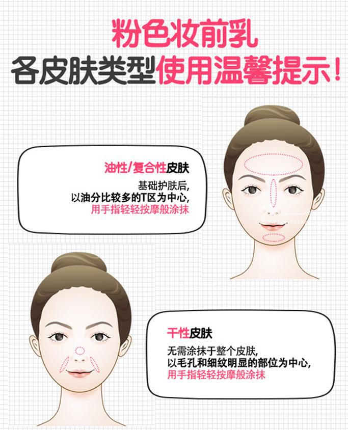 林允wlab妆前乳,林允美妆bb霜