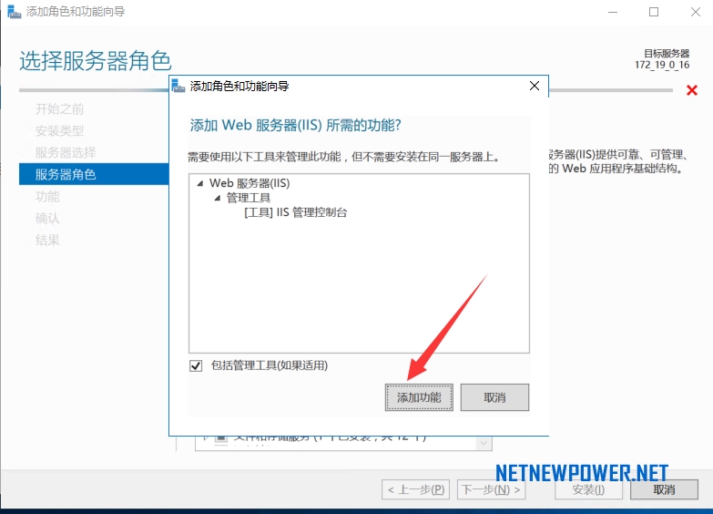 iis部署asp.net,windows2016服务器搭建教程