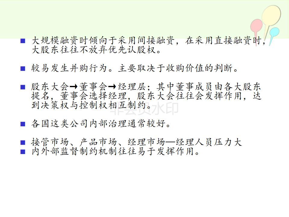 合伙人制度虚拟股权设计方案实例,公司合伙人股权设计详细方案