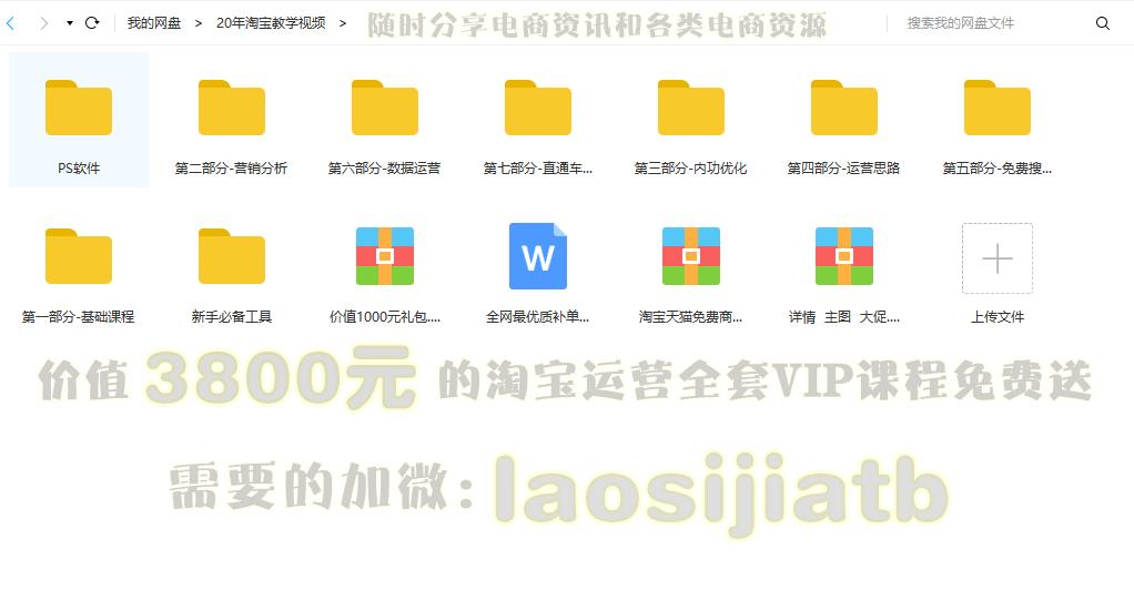 直通车快速提升店铺流量,直通车提升店铺流量