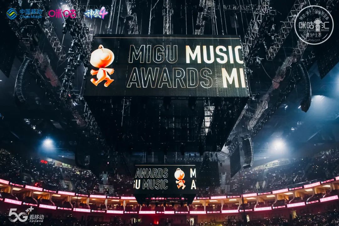 第十四届音乐盛典咪咕汇在线直播,第十四届音乐盛典咪咕汇闪耀来袭