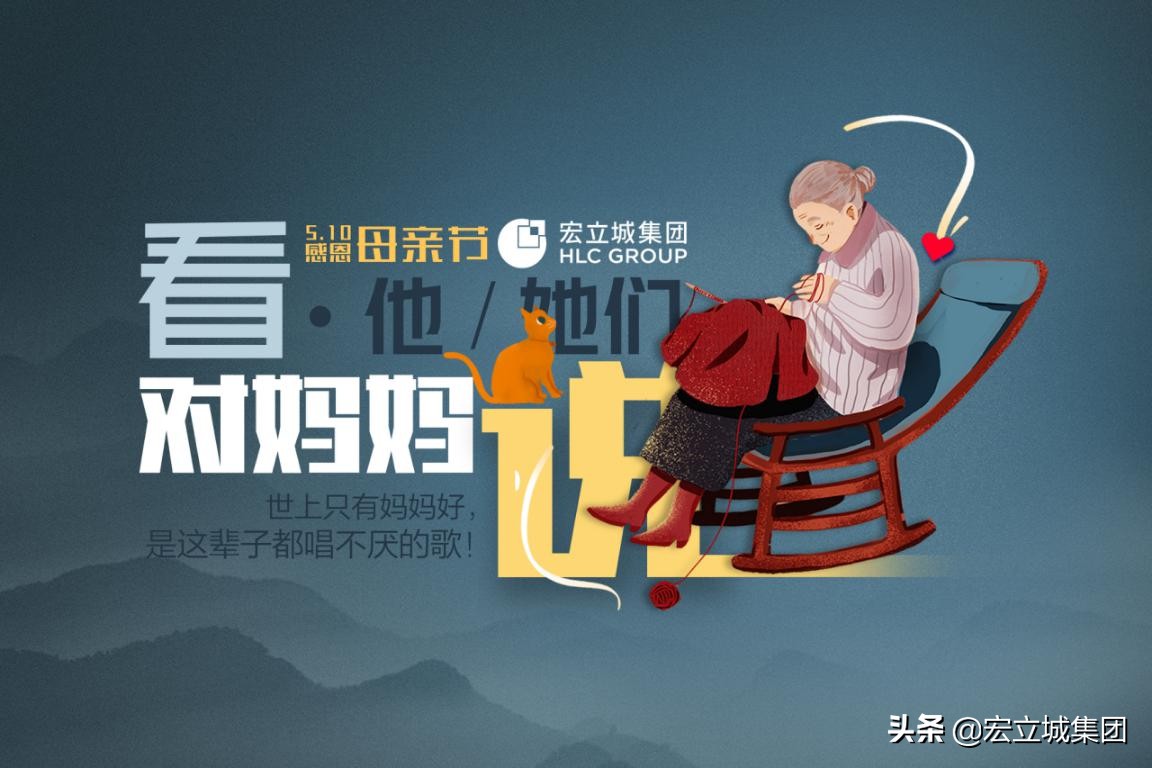 「图集」这个母亲节，花果园业主对麻麻的花式表白