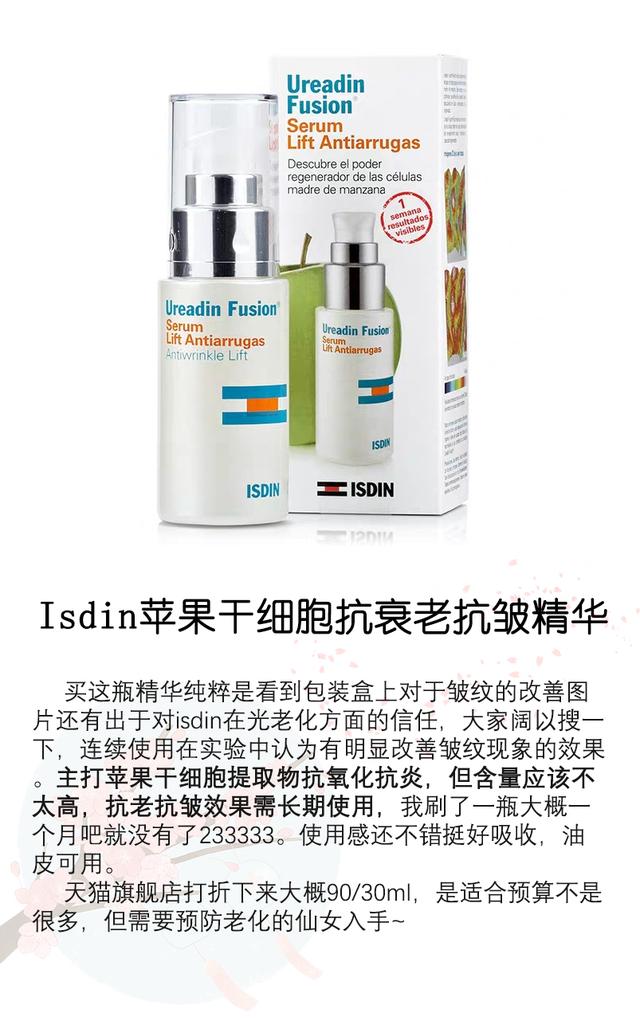 35以上抗初老精华,35岁以上大牌抗衰老精华