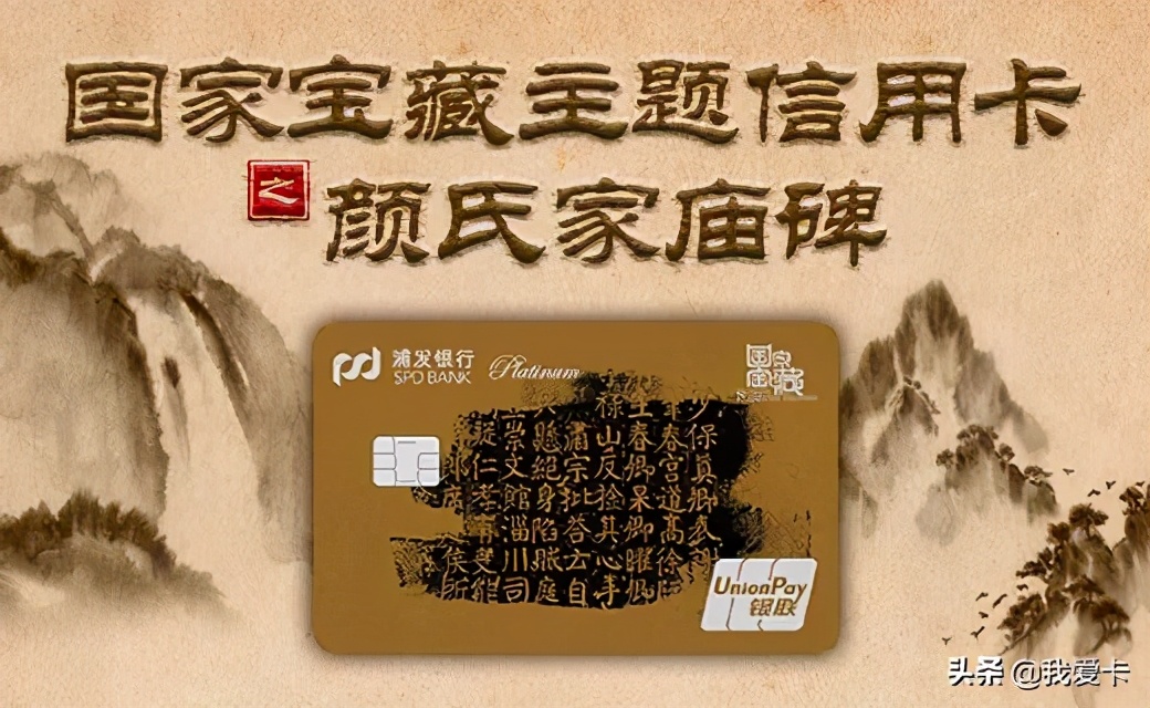 浦发尊尚白金信用卡年费怎么补救,好消息银行放开信用卡的政策