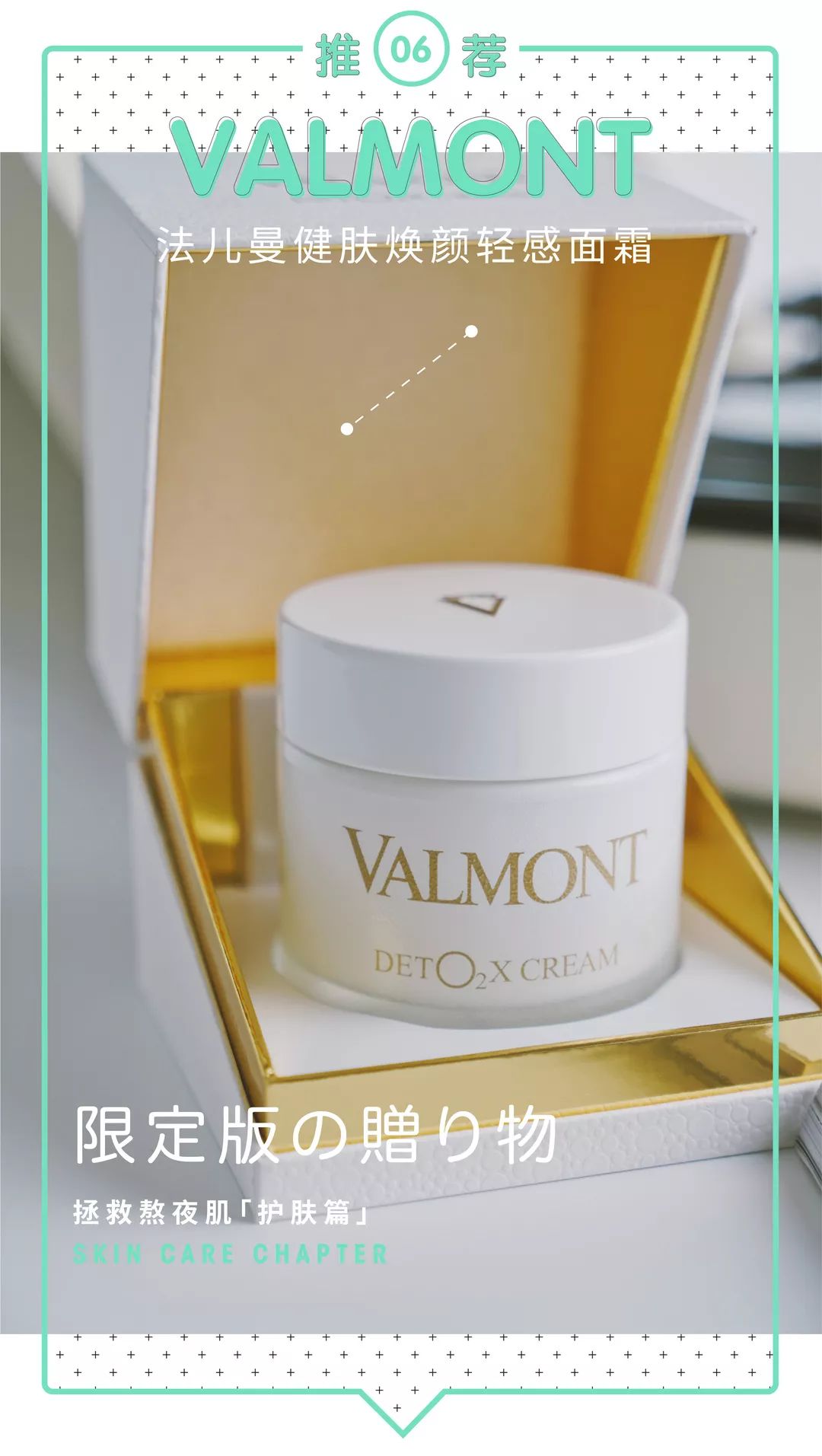 用最贵的护肤品熬最深的夜下一句,熬最晚的夜用最好的补品