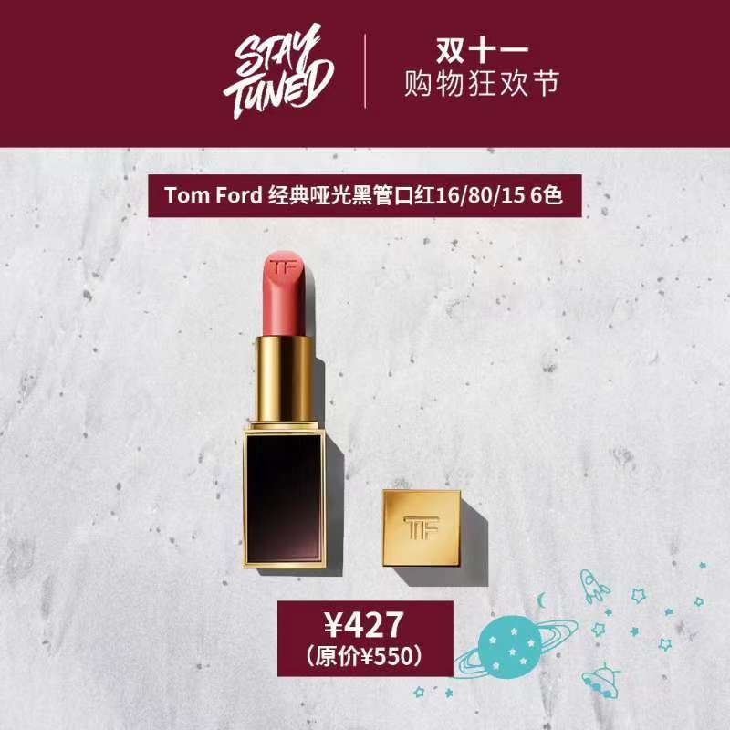 今年“11.11”怎么玩？——STAYTUNED掀起11.11新风暴（美妆篇）