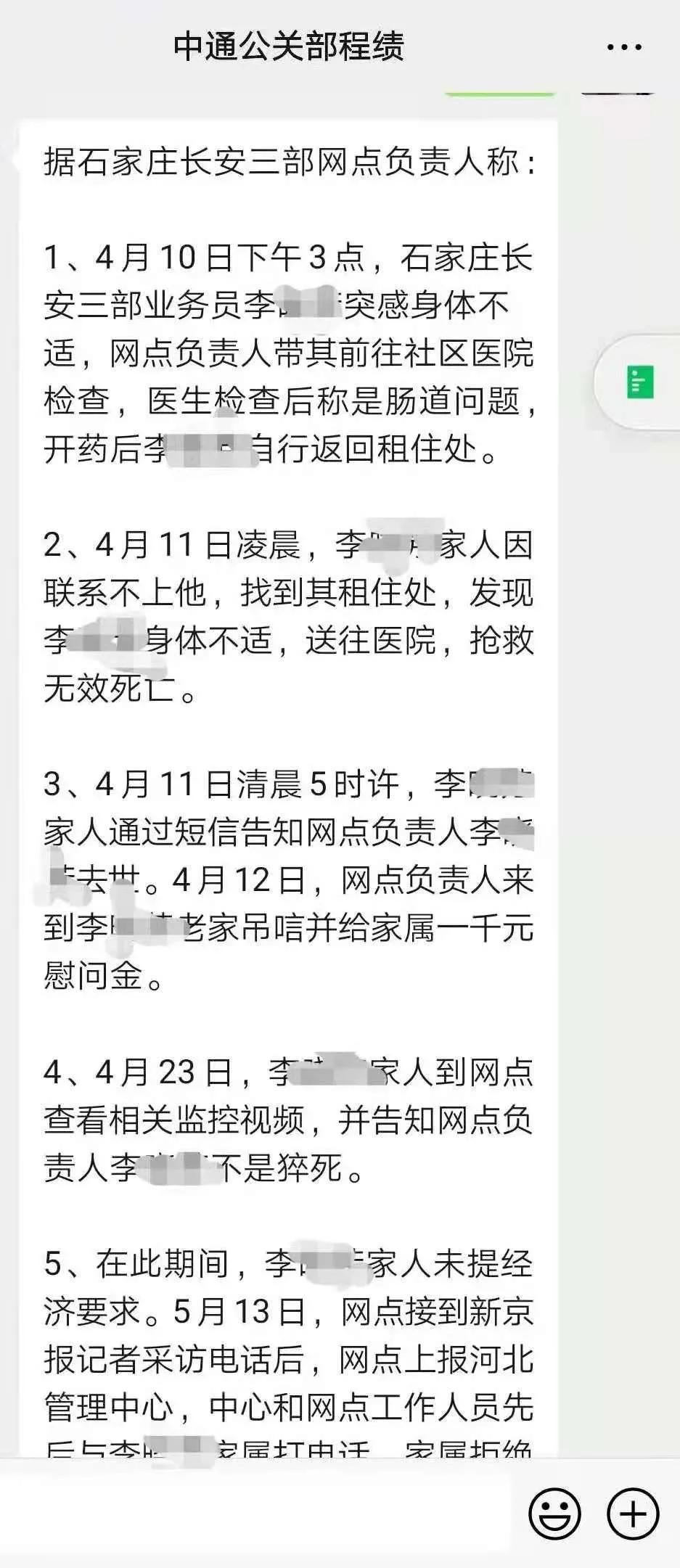 快递行业的无奈,邮政快递员的无奈和心酸