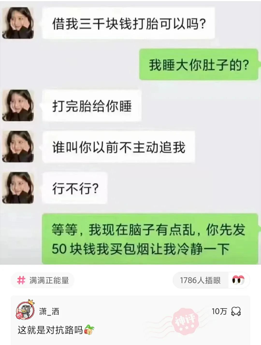 当女友向你抱怨该怎么回,当女朋友向你借钱时