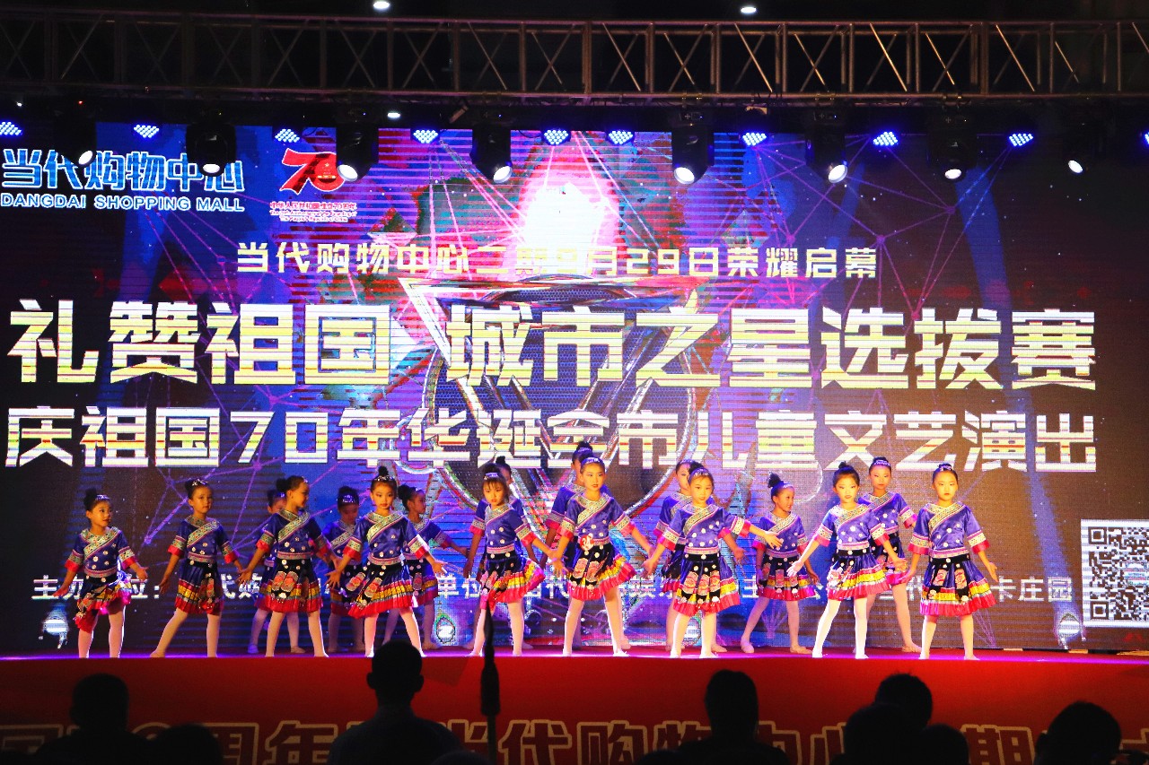 9天狂欢闪耀水城丨假期狂欢新高度，精彩活动锦集